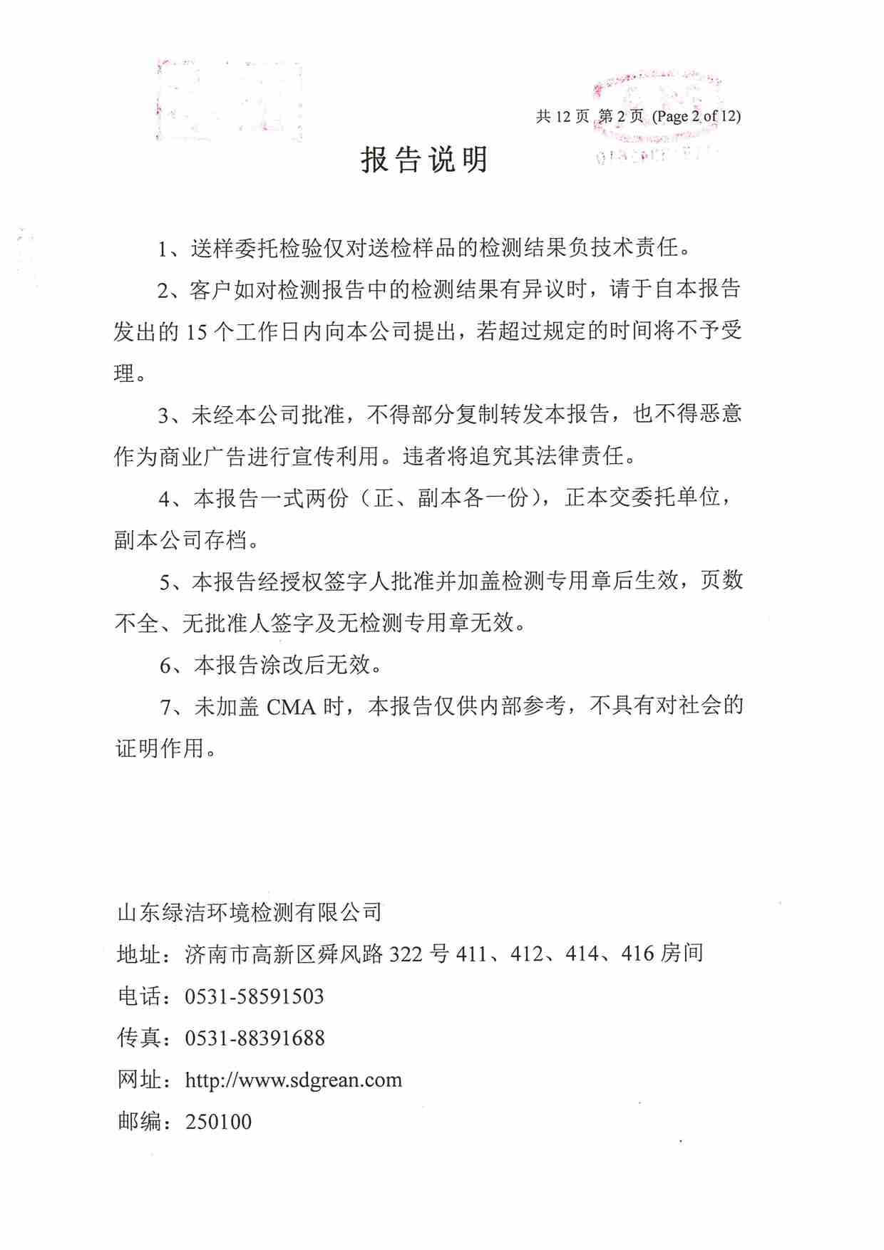 106项（2022.12 开发区二水厂）_页面_02.jpg