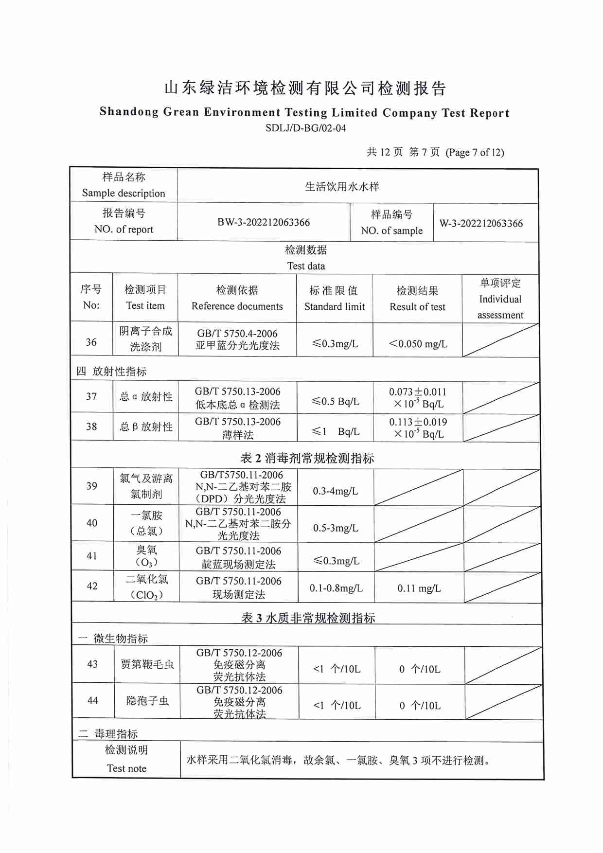 106项（赭山大街2022.12）_页面_07.jpg