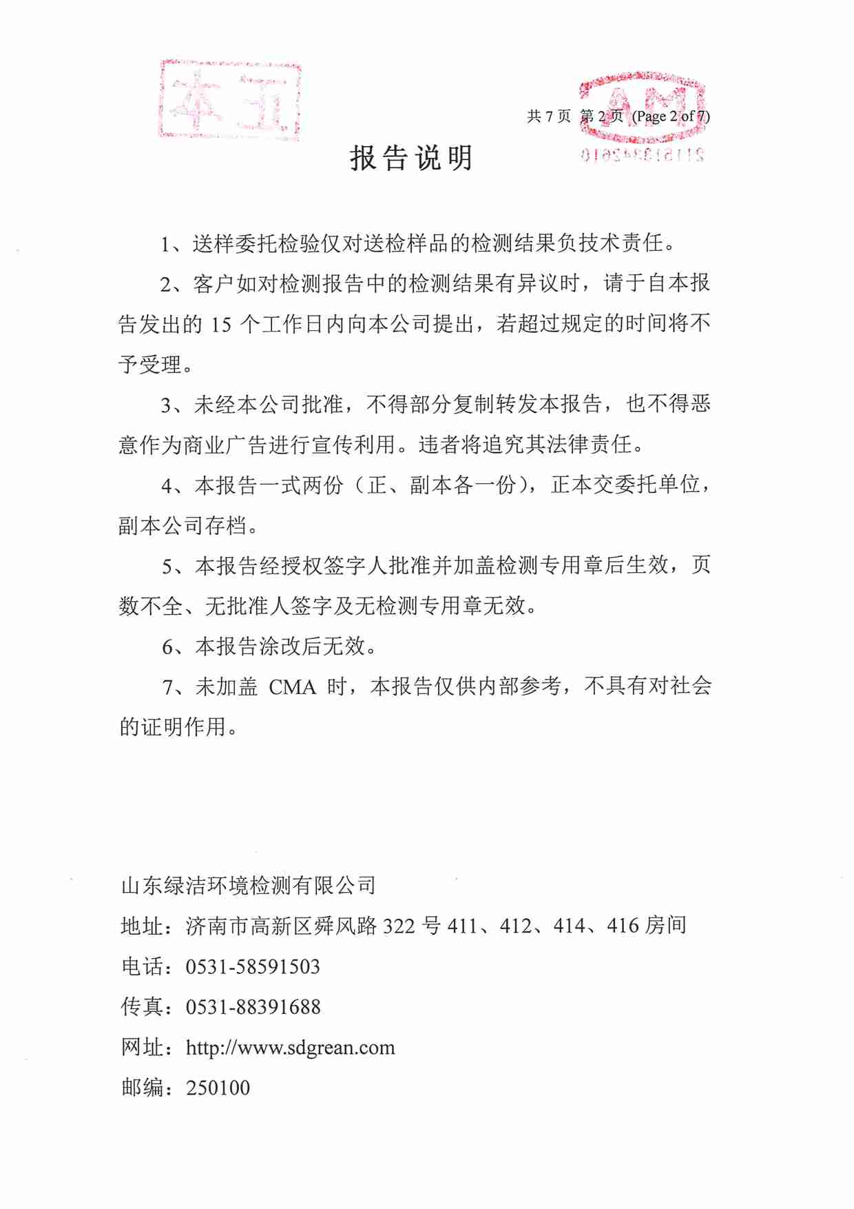 北凤社区2022.12_页面_2.jpg
