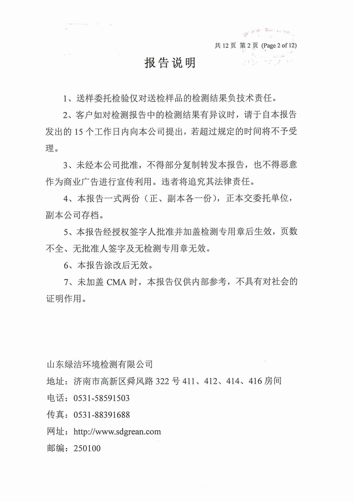 106项（2022.12开发区一水厂）_页面_02.jpg