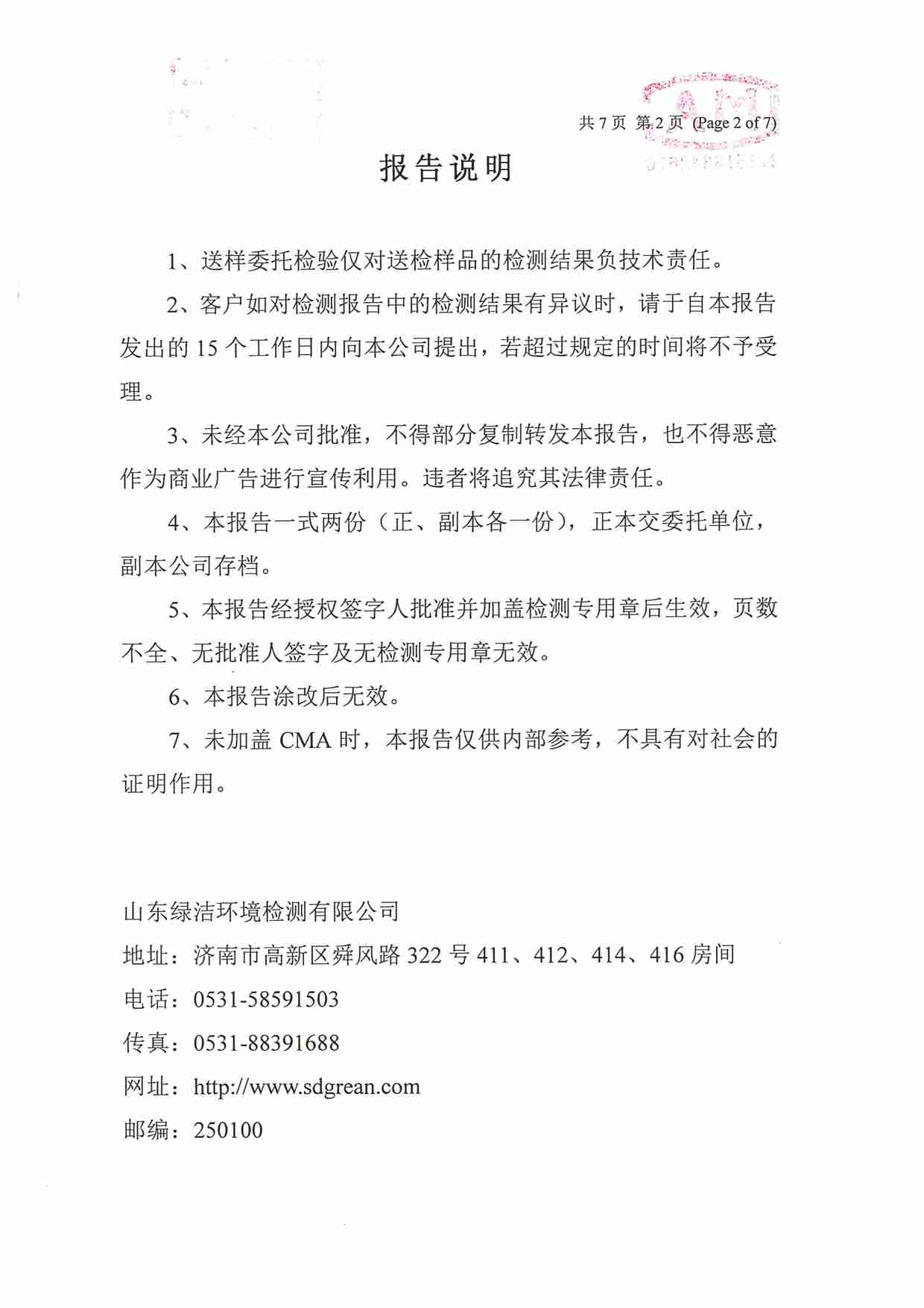 39项（2022.12圣井水源地）_页面_2.jpg