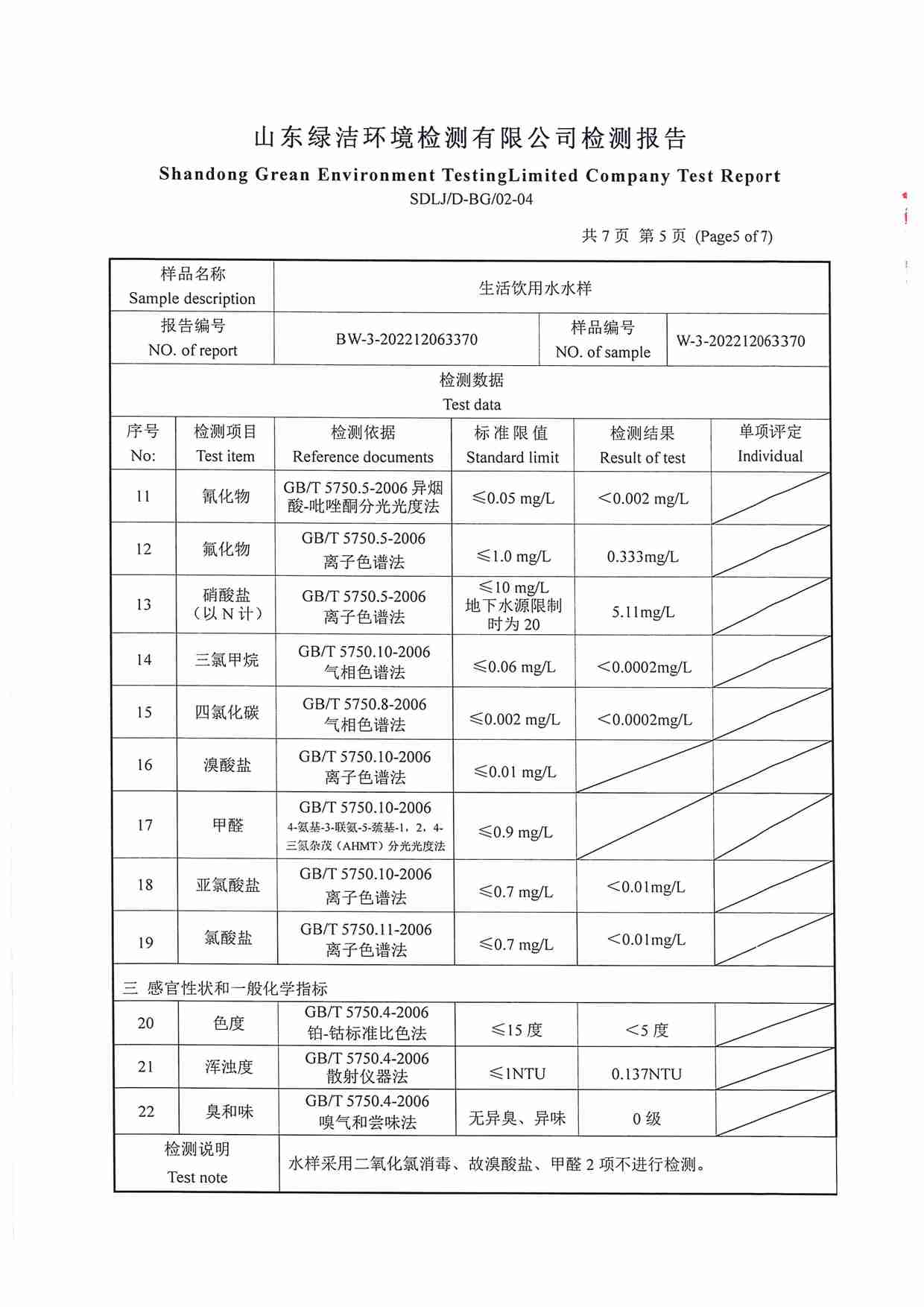 北凤社区2022.12_页面_5.jpg