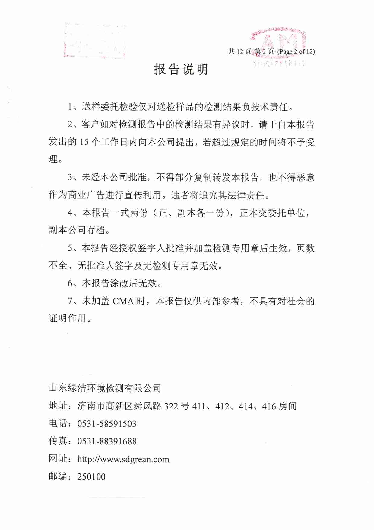 106项（赭山大街2022.12）_页面_02.jpg