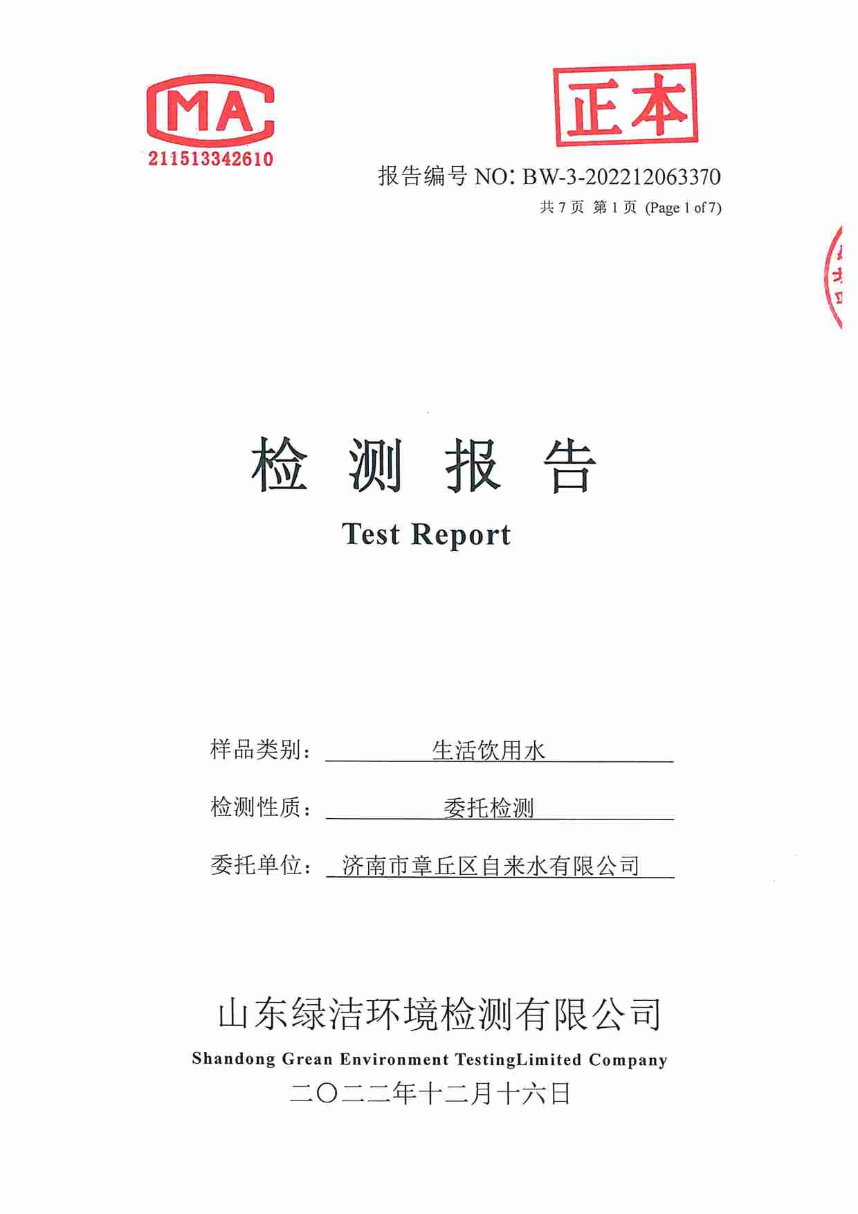北凤社区2022.12_页面_1.jpg