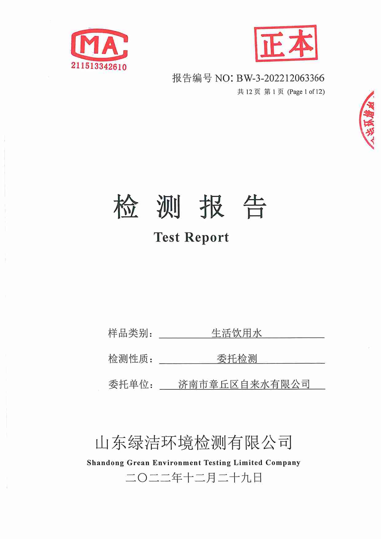 106项（赭山大街2022.12）_页面_01.jpg